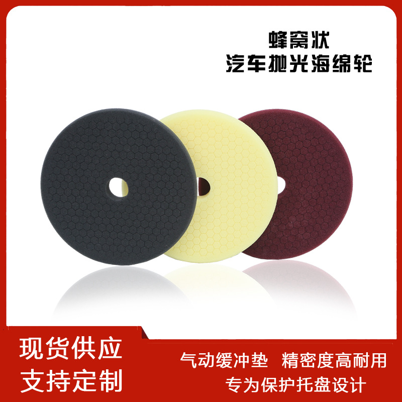 跨境汽车美容打蜡抛光海绵还原盘粗中细海绵抛光轮打蜡海绵抛光盘
