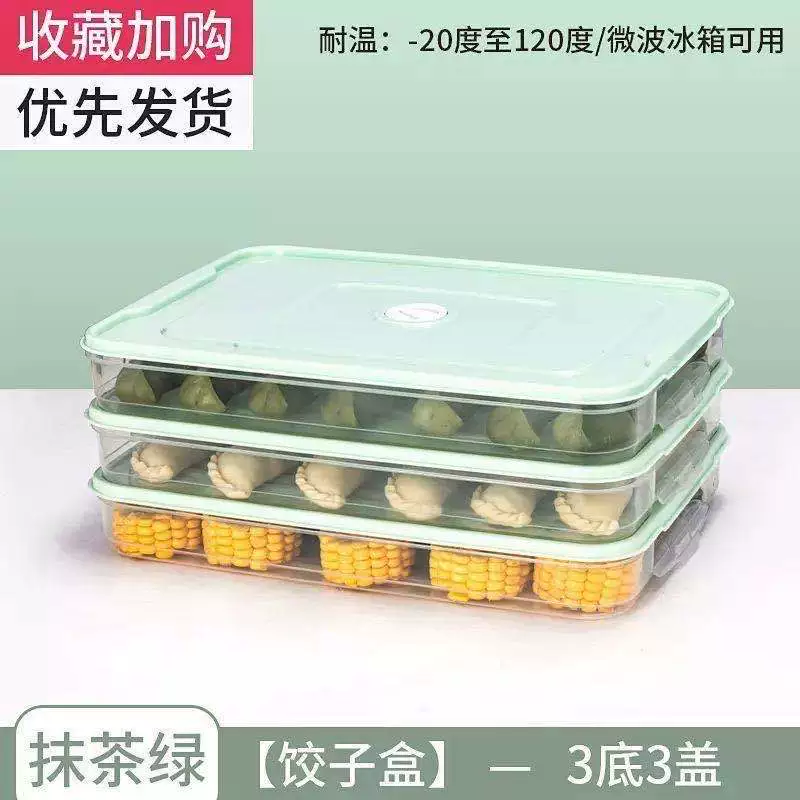 F dumpling box свежесть - коробка для заморозки пельменей seal коробка квадратный двухслойный небесный чехол хаос свежий пластиковыйbox оптом