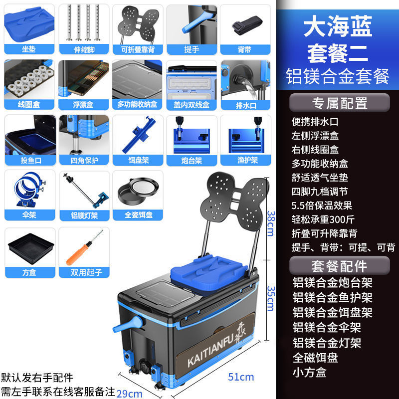 Caja de pesca multifuncional, caja de pesca gruesa de cuatro patas, caja de pesca elevadora, caja de pesca, equipo de pesca, fábrica de productos comerciales