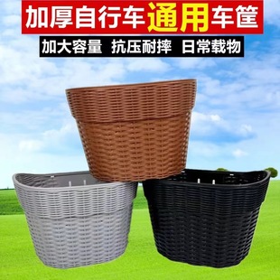Customized basket woven basket large capacity bicycle electric car universal pressure-resistant drop-resistant source factory