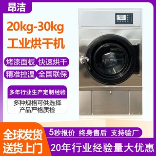 工业烘干机直供20KG 100KG全自动大型酒店医院工厂洗衣房烘干设备
