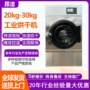 医院大型工业洗衣房烘干机