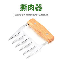 木柄不锈钢分肉器撕肉器熊爪叉bbq烧烤多功能熟食鸡肉撕肉分肉器