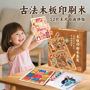 �������ľ��ӡˢ�g�ŷ����y��ӡ���z�ЌW�ֹ�DIY���ϰ���ͯ���