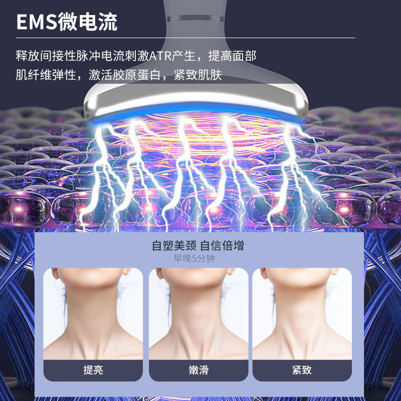 跨境多彩光提拉紧致美容仪家用按摩美容美颈仪震动淡化颈纹导入仪|undefined