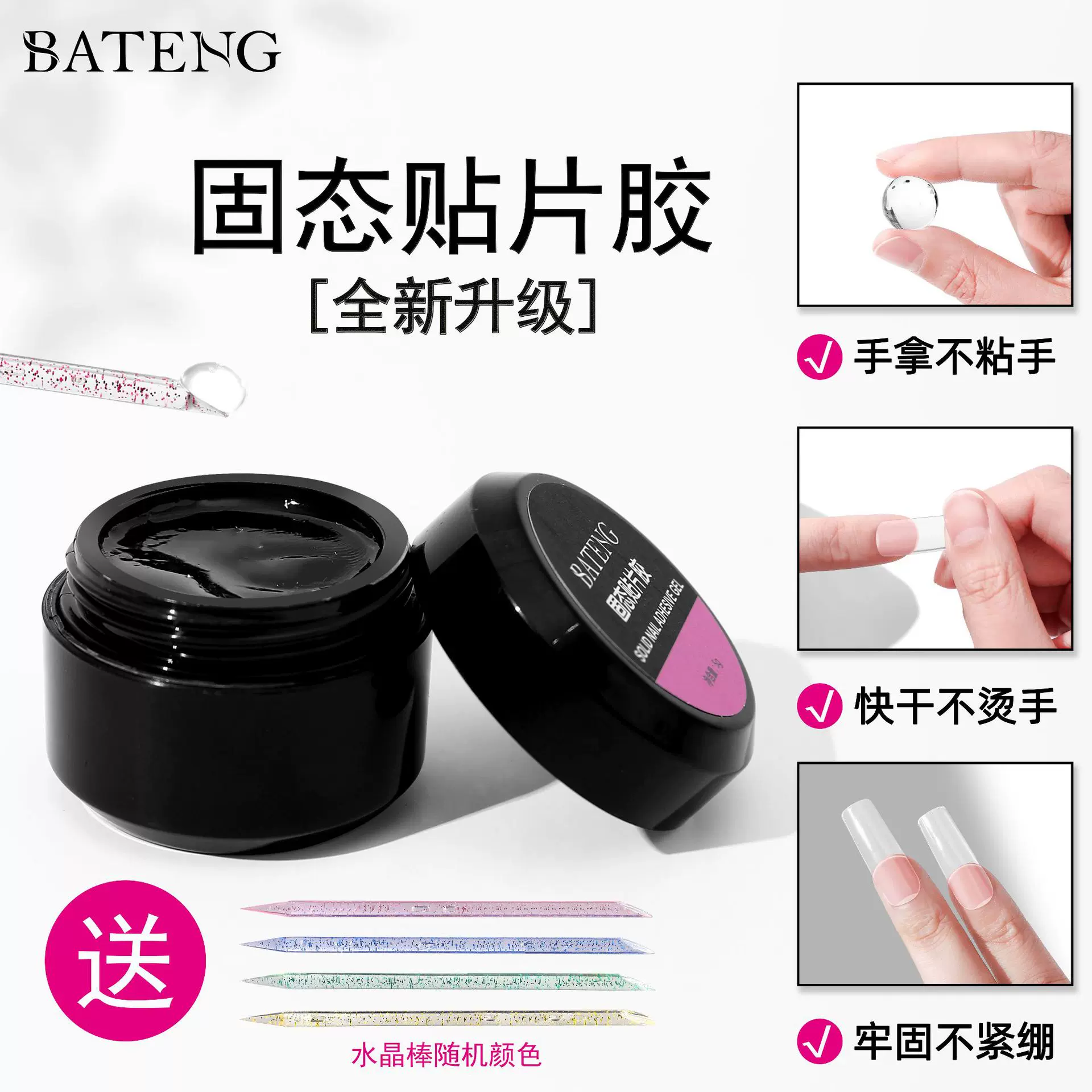 美甲固态贴片胶粘合剂指甲持久穿戴美甲凝胶专用牢固穿戴甲固态胶