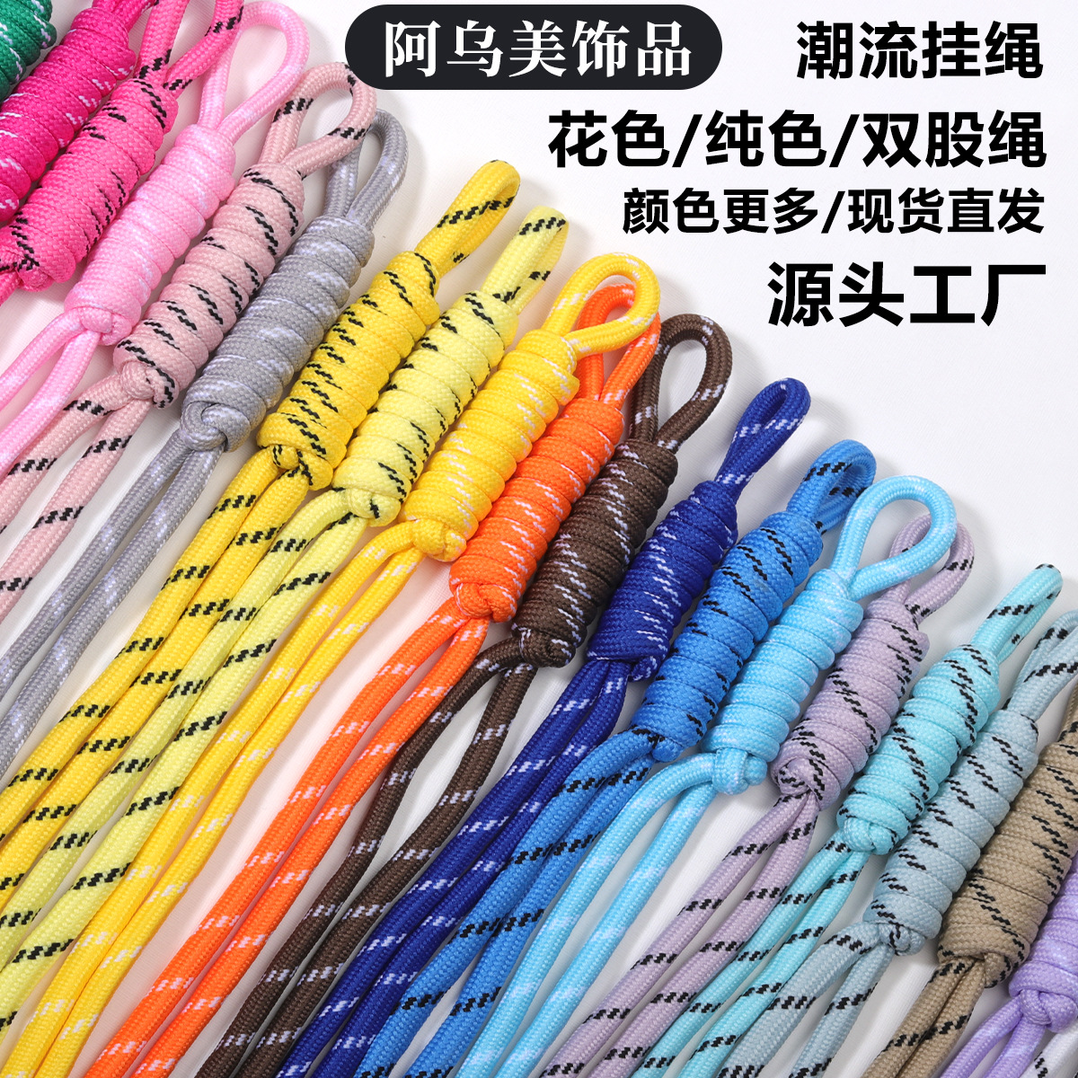 Dongdaemun Tiktok-Style Personalized Trendy Rope Pendant Colorful Knotted Thin Rope Woven Rope Trendy Bag Strap