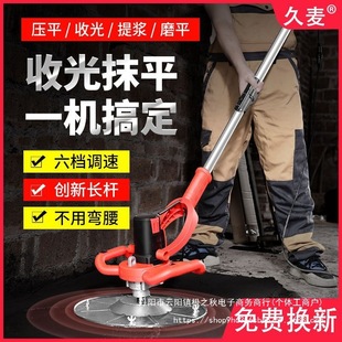 Cement Finishing Machine, Concrete Trowel, Electric Sand Trowel, Floor and Wall Mortar Smoothing Machine, Wall Plastering Tool