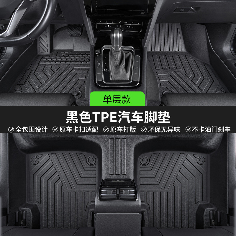 Suitable for 26 models of Galaxy Starship 7EV, full-coverage TPE car floor mats, wear-resistant and dirt-resistant car foot mats