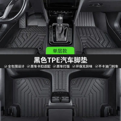 TPE car floor mats for Chevrolet Cruze, full coverage, easy to maintain, dirt-resistant and wear-resistant car floor mats (Modelə uyğun ayaqaltı) - please-note-the-model-and-year-of-the-vehicle-when-placing-an-order-five-seater-single-layerfull-tpe-floor-mat