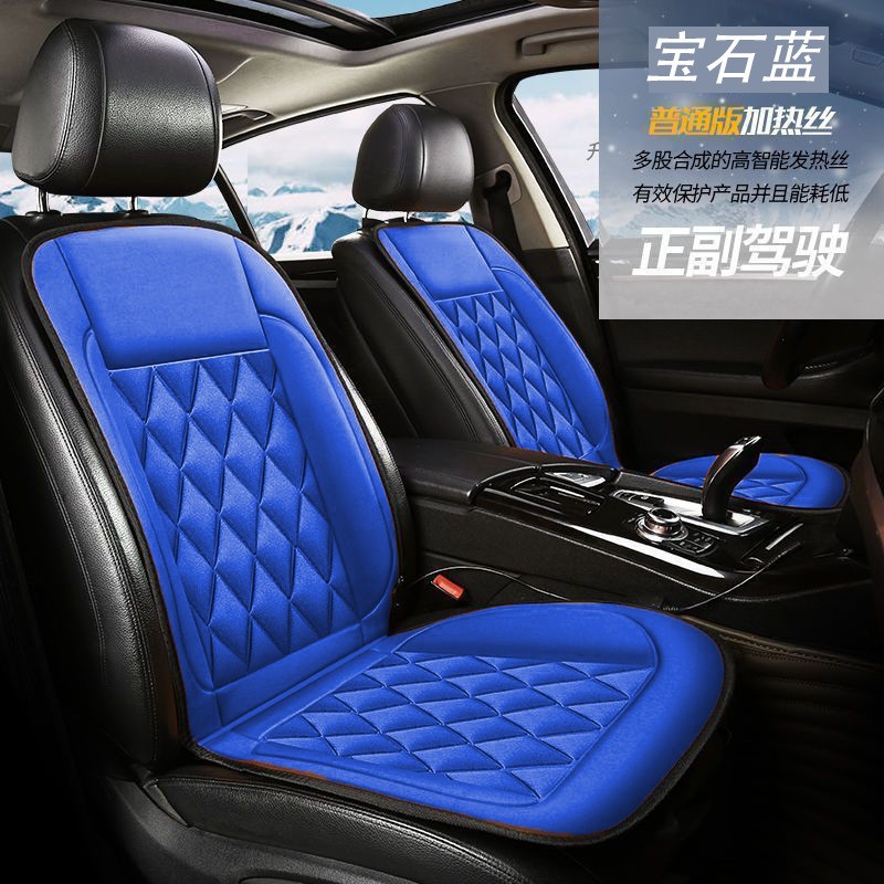 [Dropshipping Available] Winter Car Heated Seat Cushion, Car Heated Seat Cushion, Wholesale of Car Heated Seat Cushions