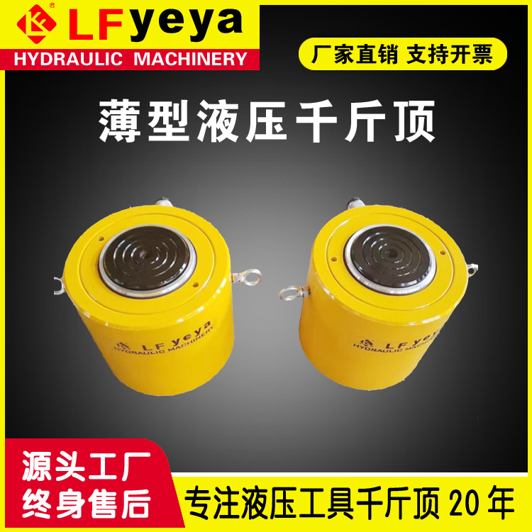 乐锋液压RCS型5-150吨 薄型千斤顶 单作用油缸 热处理厂家直销