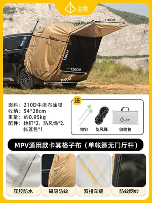 Avtomobil dam çadırları: Trunk Sunshade Suv Universal - mpv-model-thick-oxford-small-plaid-khaki-single-tent-default-item