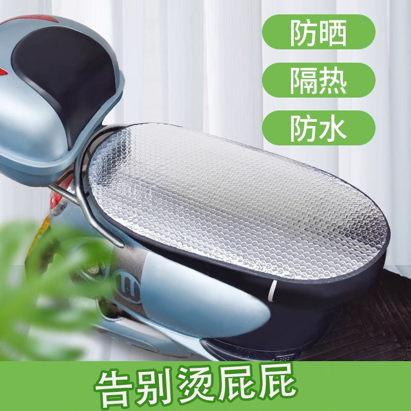 防水反光铝箔膜防晒隔热垫电动车坐垫摩托车座垫电瓶车隔热垫批发