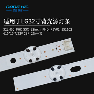 32-inch 32LH60_FHD 32inch_FHD TV LCD TV LED Light TV backlight strip