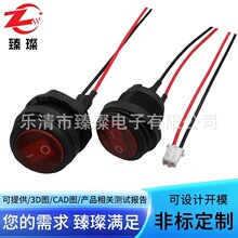 螺纹船型开关大电流带线防水翘板开关圆形防水船型开关电源连接器
