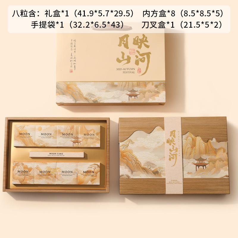 2025月饼包装盒国风中式设计高档6 8粒冰皮流心蛋黄酥中秋礼盒空|undefined