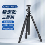 思锐R2004相机三脚架单反摄影摄像专业稳定支架户外直播三角架