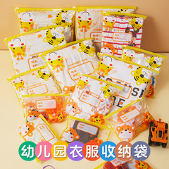 幼儿园衣服收纳袋宝宝入园儿童入学必备脏衣物分装密封防水小袋子