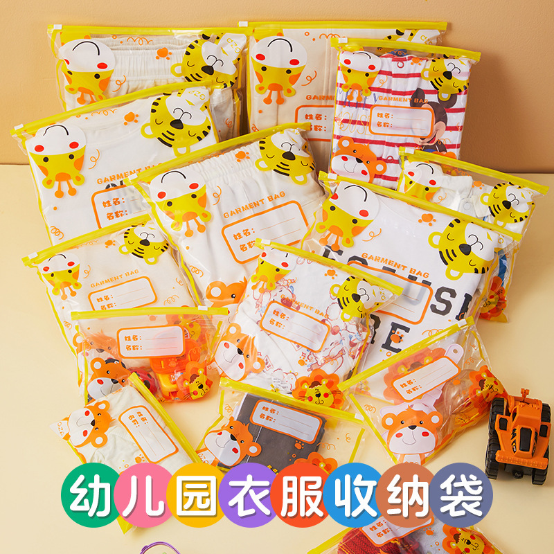 幼儿园衣服收纳袋宝宝入园儿童入学必备脏衣物分装密封防水小袋子|undefined
