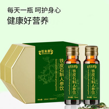 铁皮石斛原液加工定制 铁皮石斛人参饮品OEM贴牌代工外贸出口山东