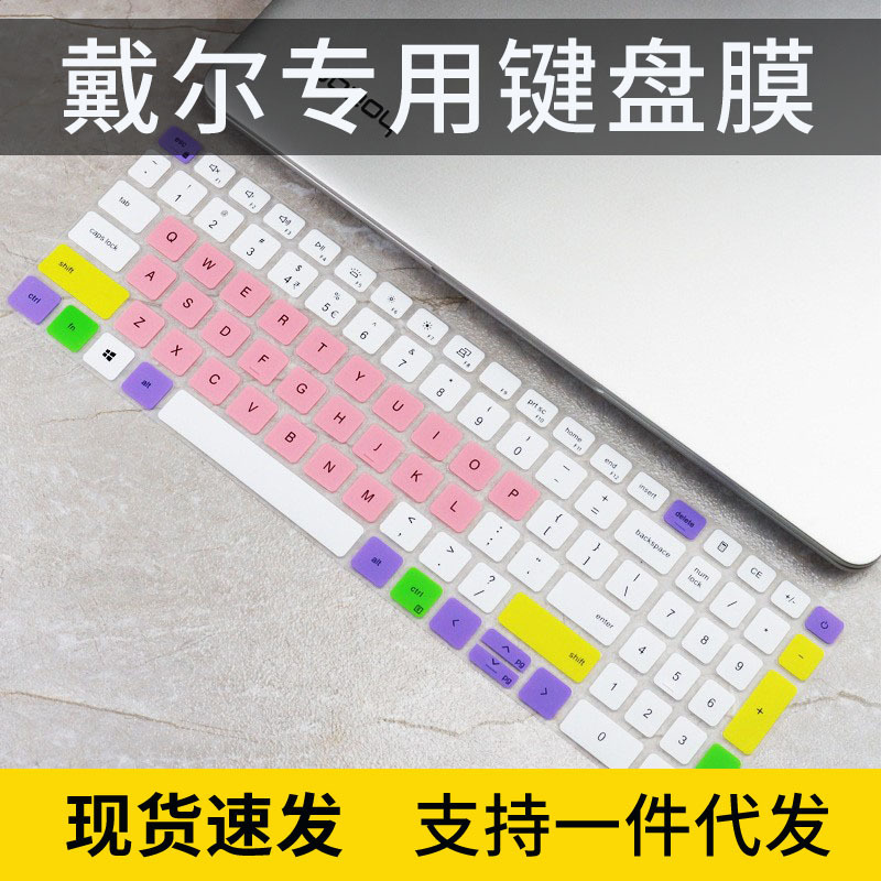 For Dell Lingyue 15Pro dust-proof film 15.6 inch 5510 pad 3511 laptop 7510 computer keyboard film