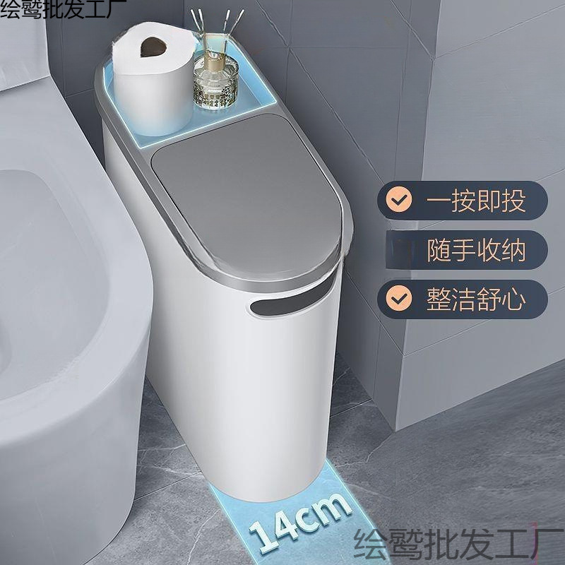 隙間ゴミ箱 プッシュ式飛び出し蓋 衛生ゴミ箱 キッチン隙間収納ゴミ箱 浴室 トイレ リビングゴミ箱|undefined