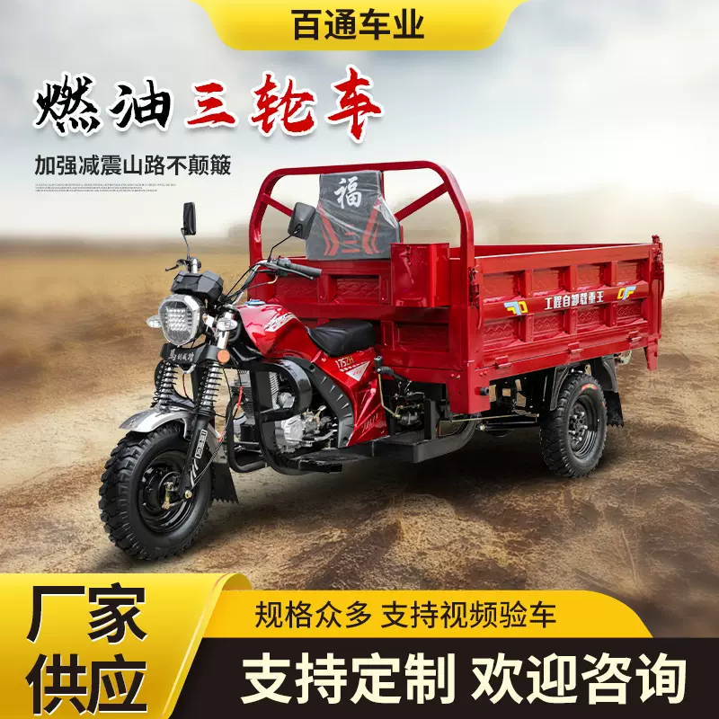 农用三轮车燃油自卸货运三轮摩托车宗申动力非洲载重量大可上牌