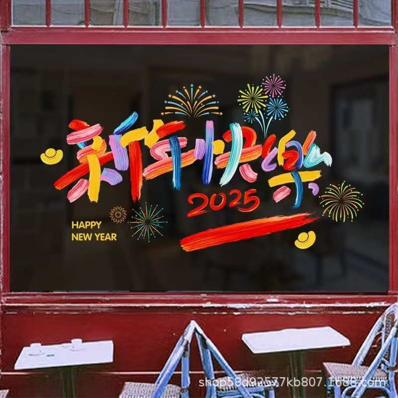 2025 New Year