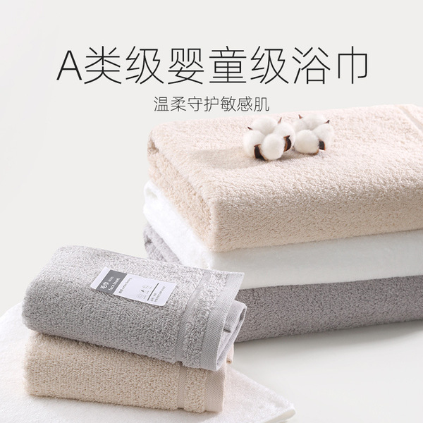 Cotton antibacterial soft bath towel for home use