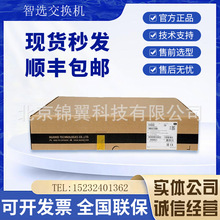 S5736-S24UM4XC/S24U4XC/S48U4XC 智选24/48电4万兆光POE+交换机