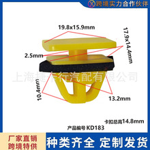 现代悦达起亚千里马嘉华赛拉图汽车门饰条适用配件内衬配套卡扣