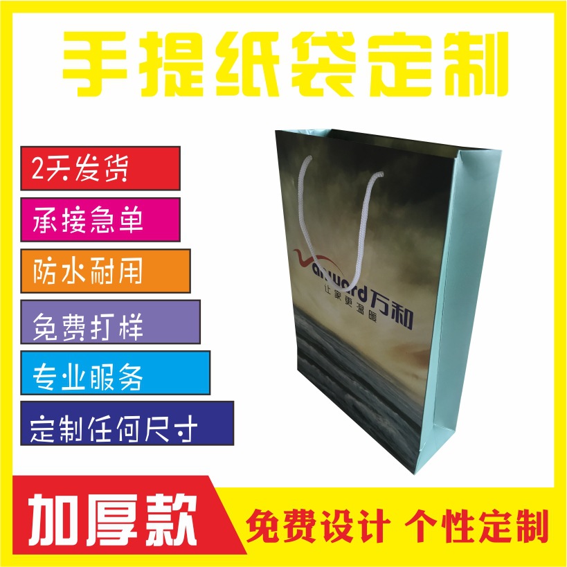 珠宝手提袋化妆品精美礼品包装袋牛皮纸礼物袋子高端袋子定制印刷