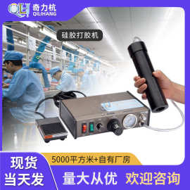 硅胶打胶机半自动点胶机胶枪打胶机快干胶滴胶机送硅胶套筒三件套