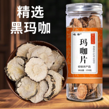玛咖中药材玛咖片150克电商爆品同款热卖玛卡片瓶装玛咖片泡水