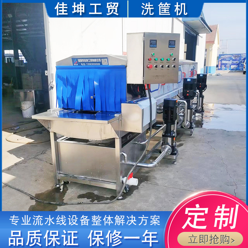 商用连续式周转筐清洗机 快递分拣箱清洗设备 海鲜鱼筐清洗机