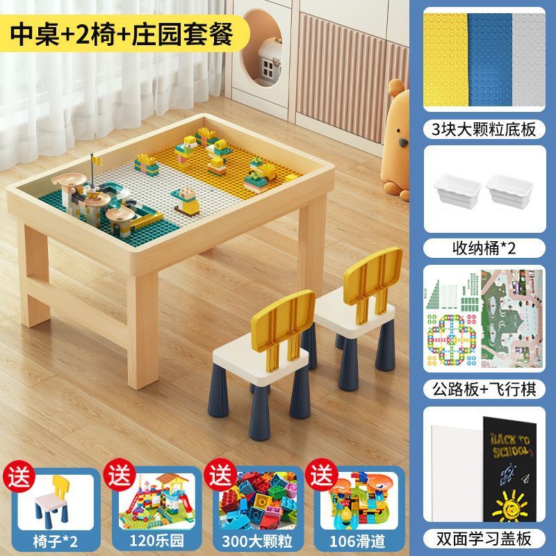 实木积木桌儿童多功能男女孩桌子大颗粒积木拼装益智玩具桌学习桌|undefined