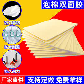 无痕泡棉双面胶白色圆形泡棉双面胶贴挂钩镜子无痕泡沫胶高粘EVA
