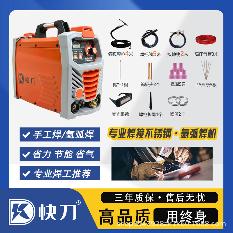 High frequency argon arc welding + electric welding 11m welding wire