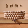 Jin Si Nan