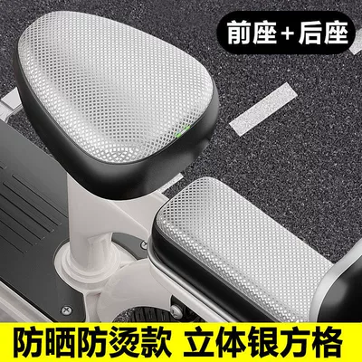 Seat cushion, seat cover | Cover, Thickened Universal Electric Bicycle - brand-new-upgrade-high-elastic-pu-silver-front-seat-cover-rear-seat-cover-high-temperature-anti-scalding-and-wear-resistant