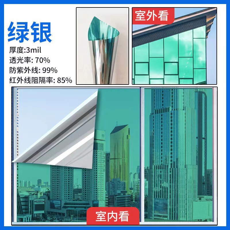 卸売りガラス断熱膜窓日焼け止め遮光単方向透視オフィス覗き見防止単方向ナノ断熱膜|undefined