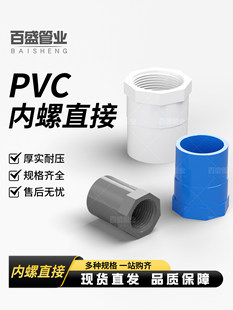 PVC�Ƚzֱ�� ����ֱͨ�ݼy�������^20 25 32 40 50 63 75���{��ɫ