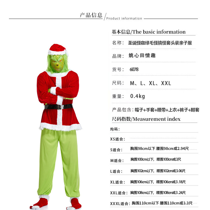 Traje de Navidad de monstruo de piel verde traje de monstruo de piel verde máscara de traje de Santa Claus Grinch juego transfronterizo adulto image 7