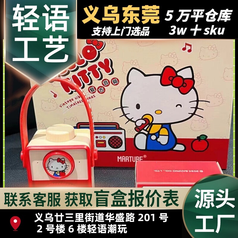 Genuine Sanrio Hello Kitty Speaker Birthday Gift for Girls Graduation Gift Box