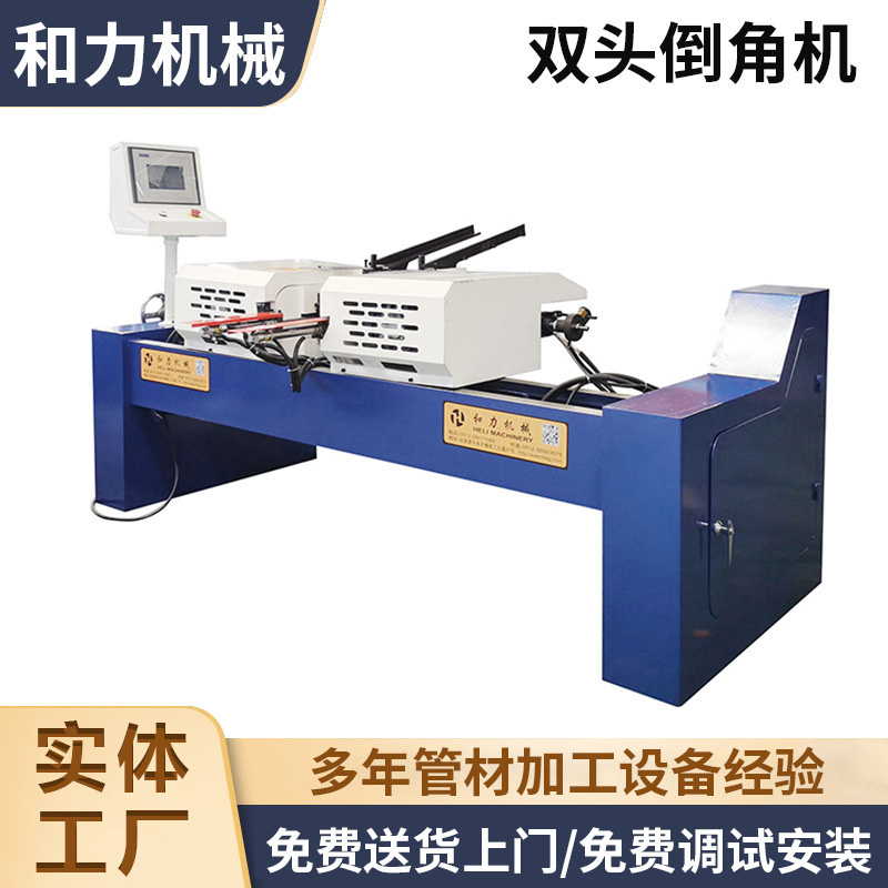张家港厂家生产全自动双头倒角机 电动倒角机 高速钢板倒角机