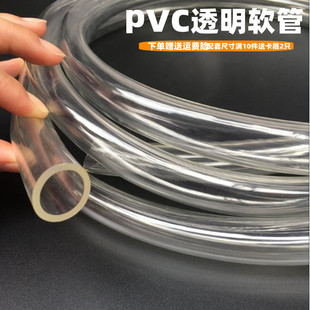 PVC прозрачный Трубка высокая яркий шланг трубы трубы 2 3 4 5 6 7 8 10 12-50mm