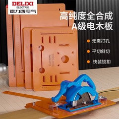 Delixi 切断機ベースボード木工特殊ベークライトボードベースサポートポータブル切断機電気大理石機固定