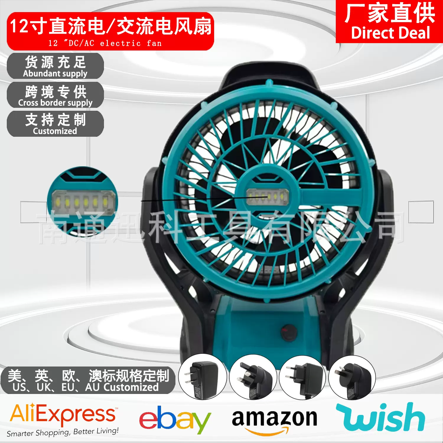 电风扇12寸ACDC通用带LDE灯露营钓鱼锂电风扇无极跨境电动工具