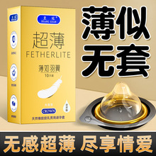 （分）正品玻尿酸超薄安全套成人用品避孕套夫妻床上安全套免洗